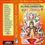 Jai Maha Lakshmi Maa - Budram Holass Song Download